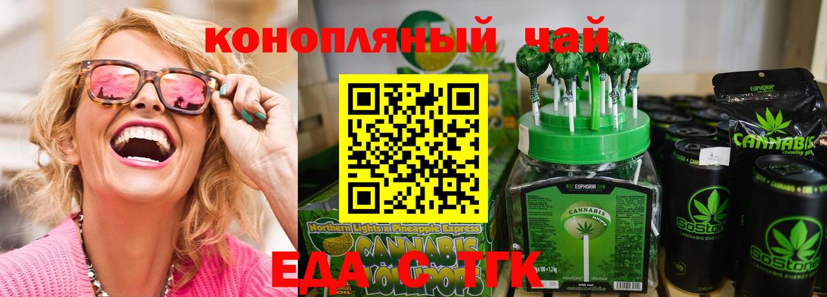 Кингисепп  Canna-Cookies марихуана  Вход с VPN 