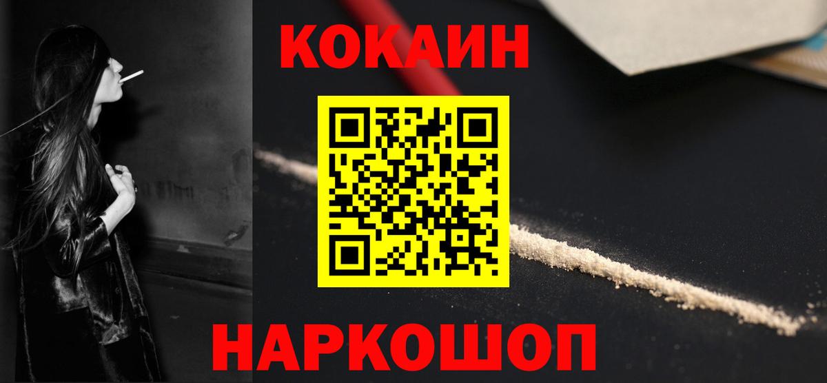 КОКАИН VHQ Кингисепп