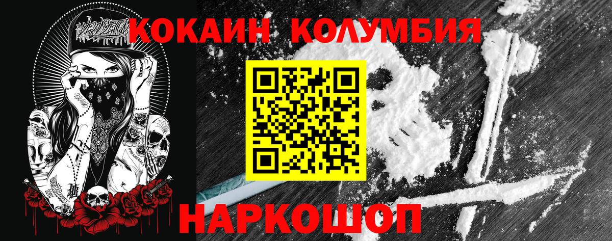 Кокаин VHQ  COCAIN  Кингисепп  Кокаин Колумбийский  Вход с VPN 