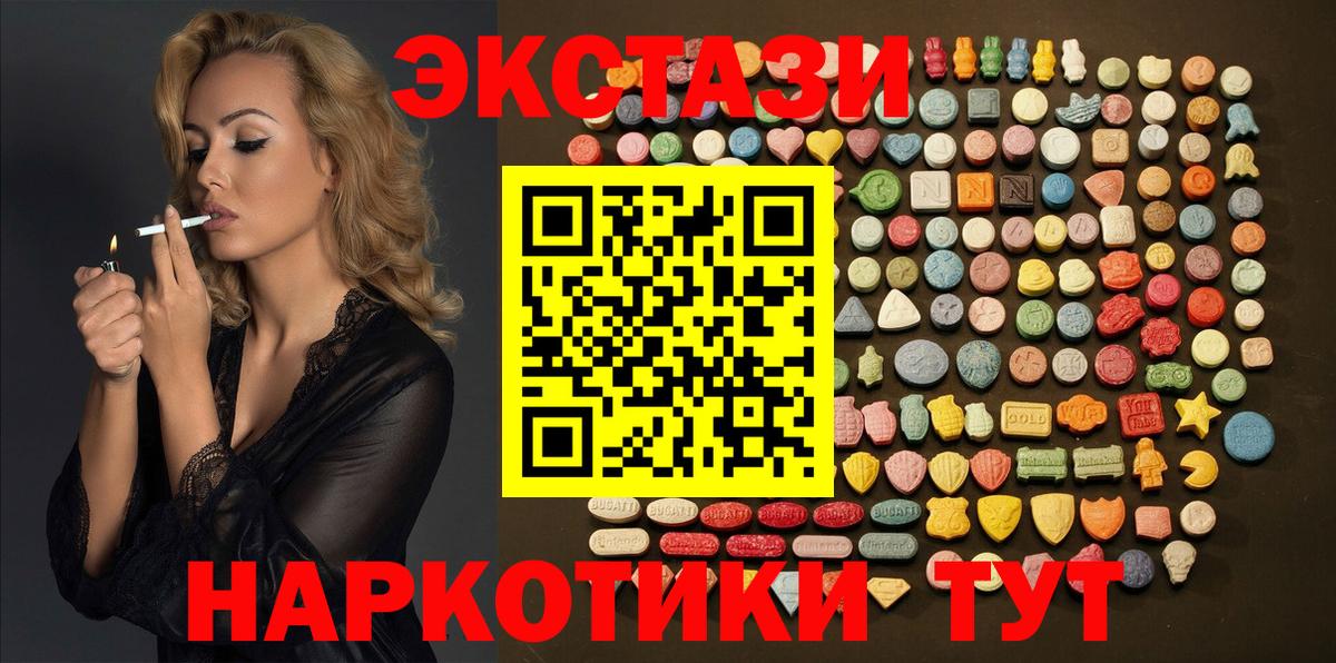 ЭКСТАЗИ 280 MDMA Кингисепп