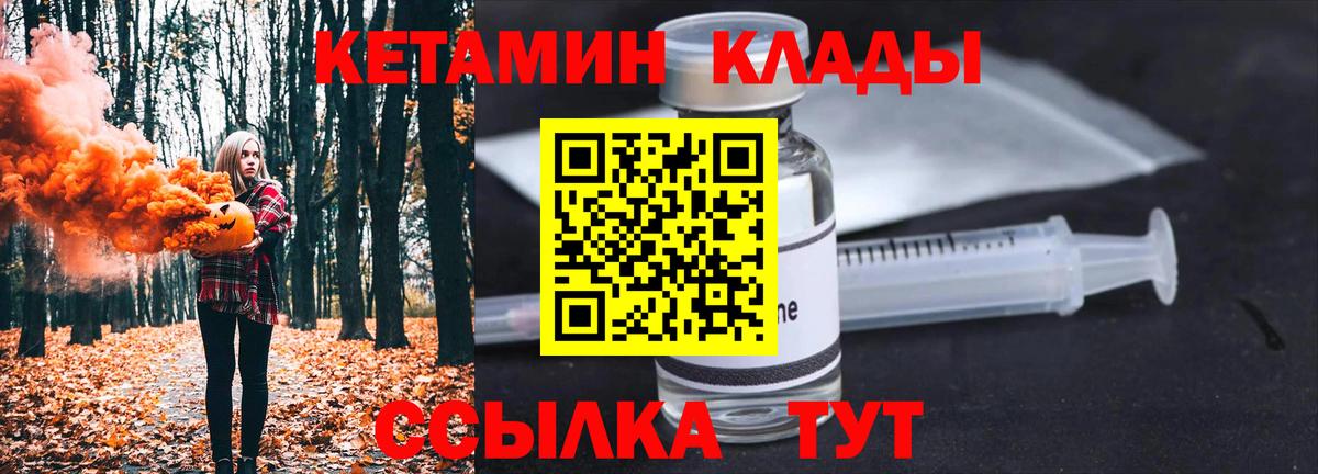 Кингисепп  КЕТАМИН ketamine  Вход с VPN 