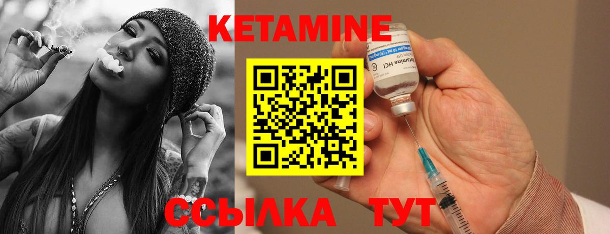 Кетамин ketamine Кингисепп