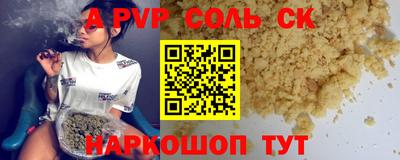 таблы Бийск