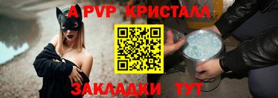 таблы Бийск