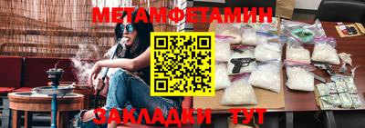 таблы Бийск