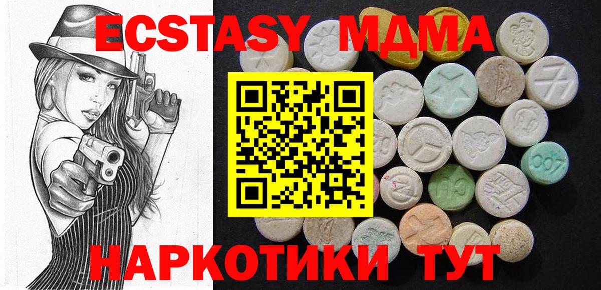 MDMA молли  Вход с VPN  Кингисепп  МДМА молли 
