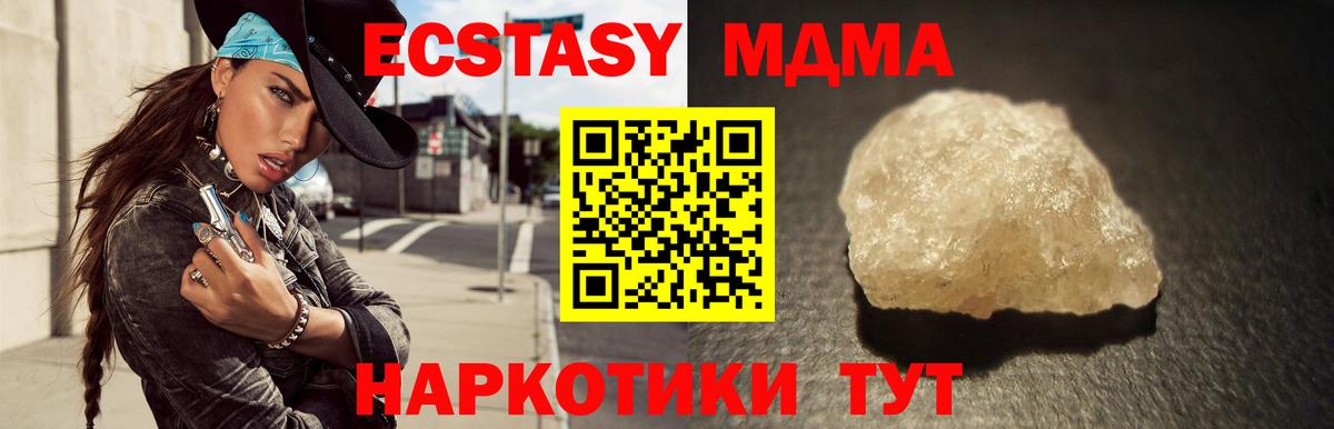 МДМА молли Кингисепп