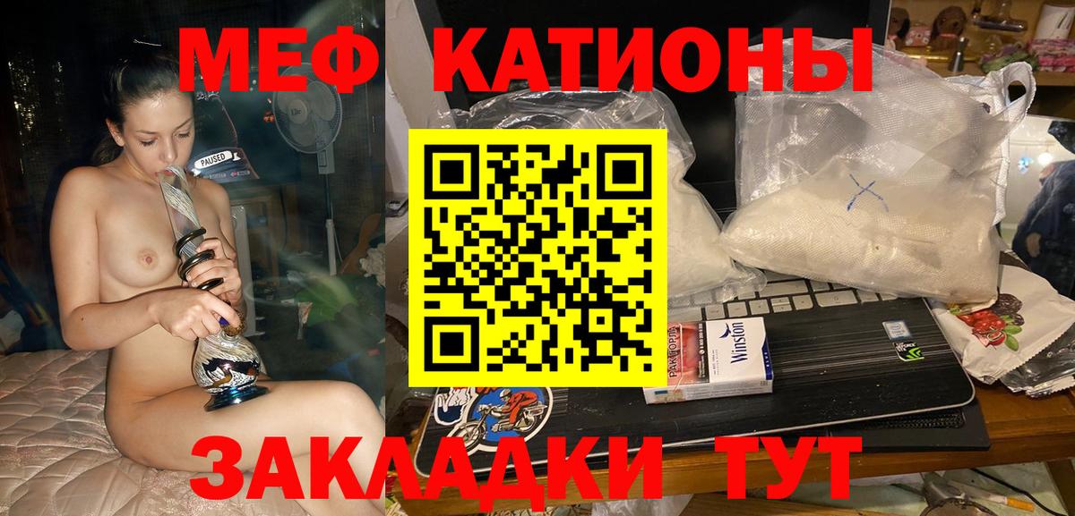 МЕФ  Меф mephedrone  Вход с VPN  МЯУ-МЯУ mephedrone  МЯУ-МЯУ  Кингисепп 