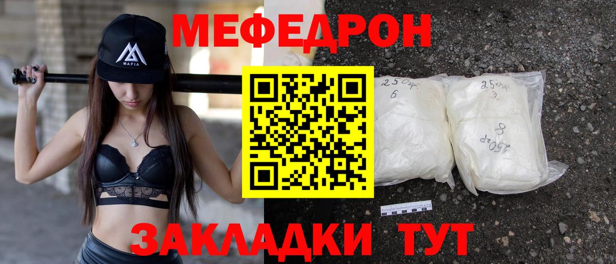 Меф Кингисепп