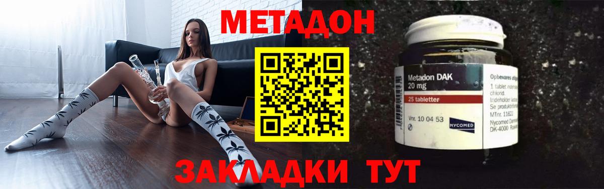 МЕТАДОН кристалл  Вход с VPN  Кингисепп  MEGA ссылка  Метадон кристалл 
