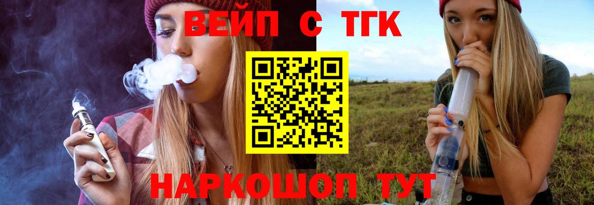 Кингисепп  ТГК концентрат  Вход с VPN 