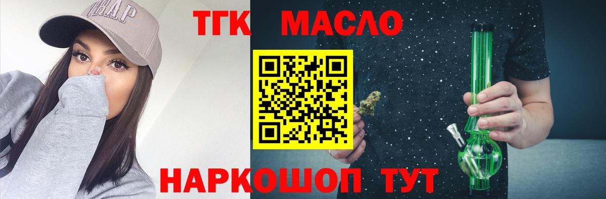 ТГК Wax Кингисепп